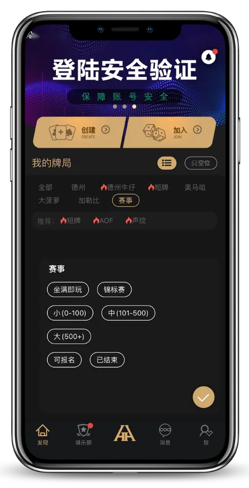 德扑圈德州